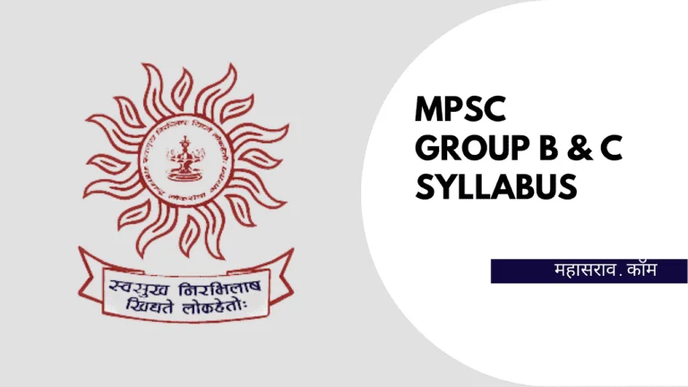 mpsc group b and c syllabus