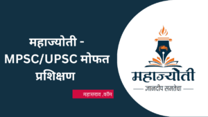 mahajyoti mpsc upsc coaching