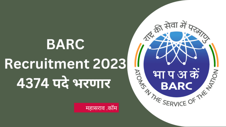 barc recruitment 4374 vacancies