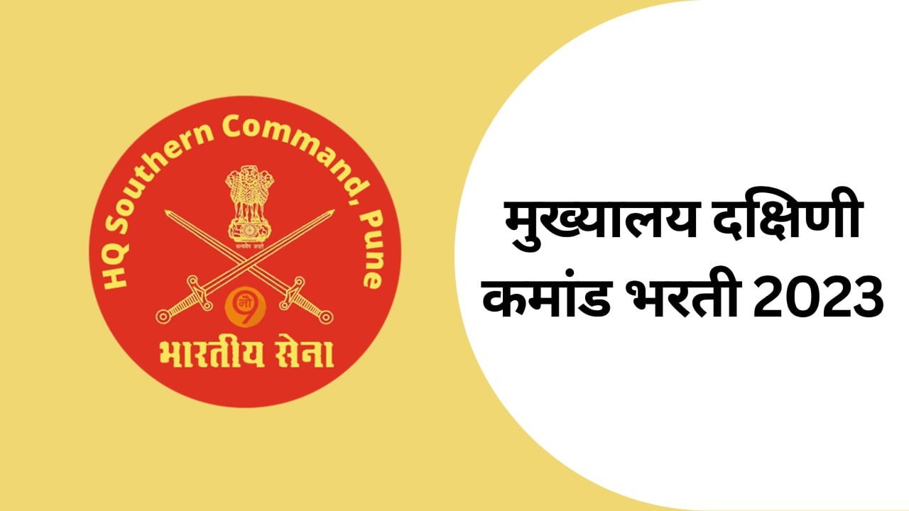 hq southern command bharti