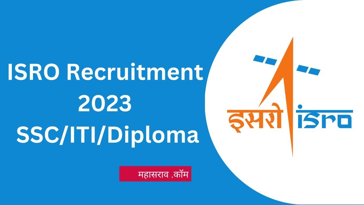isro recruitment marathi