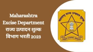 Maharashtra excise department recruitment 2023