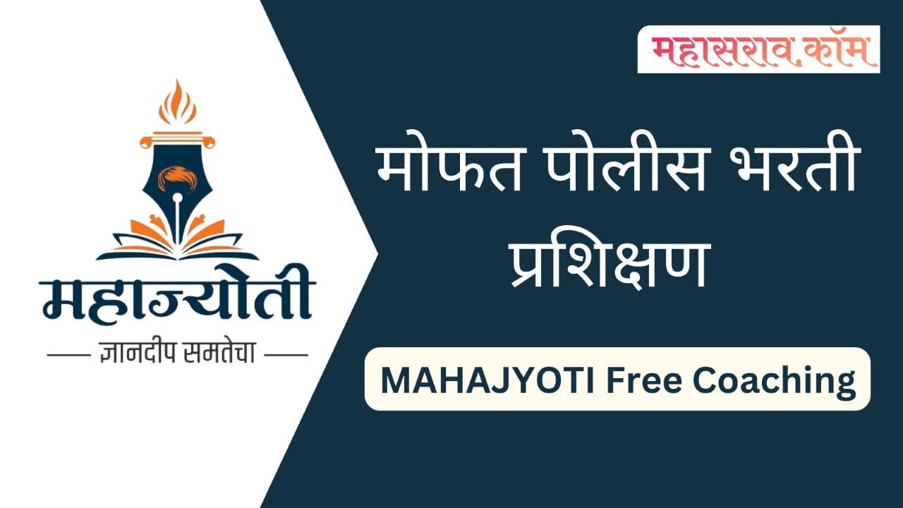 free mahajyoti police bharti coaching