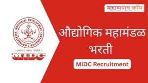 MIDC Bharti