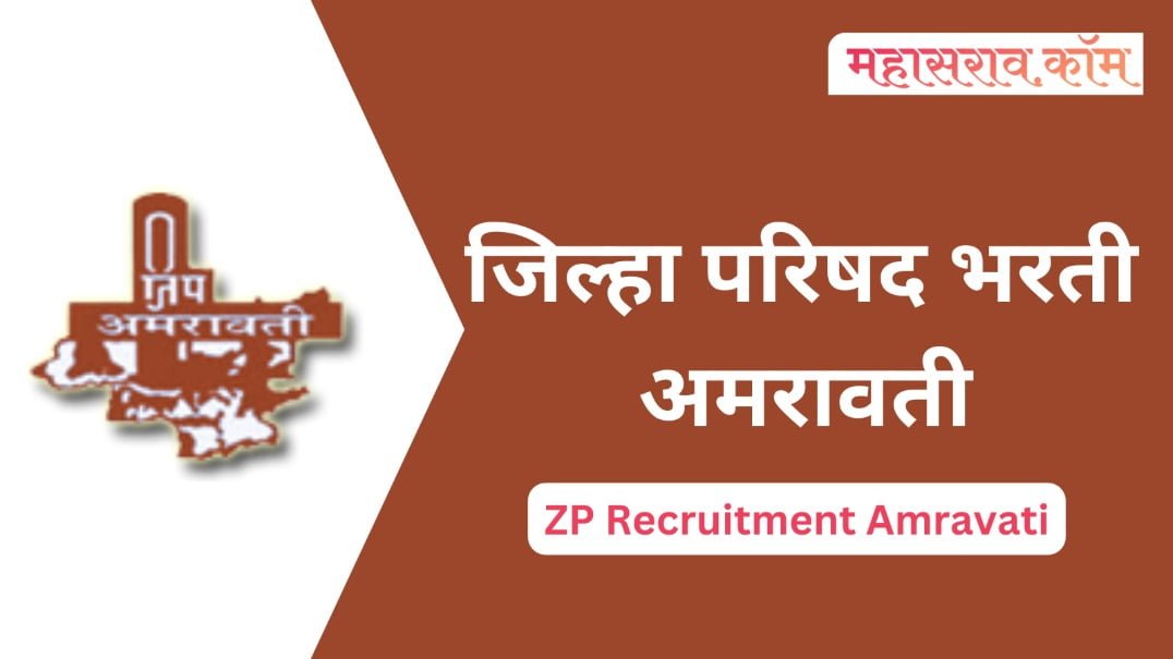 ZP Amravati Recruitment 2023
