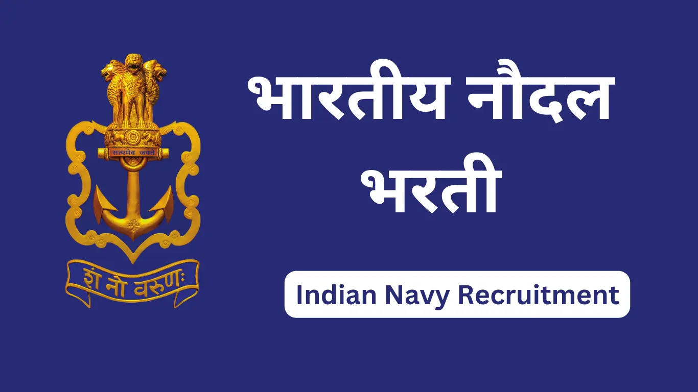 Indian navy bharti