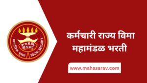 esic Maharashtra recruitment