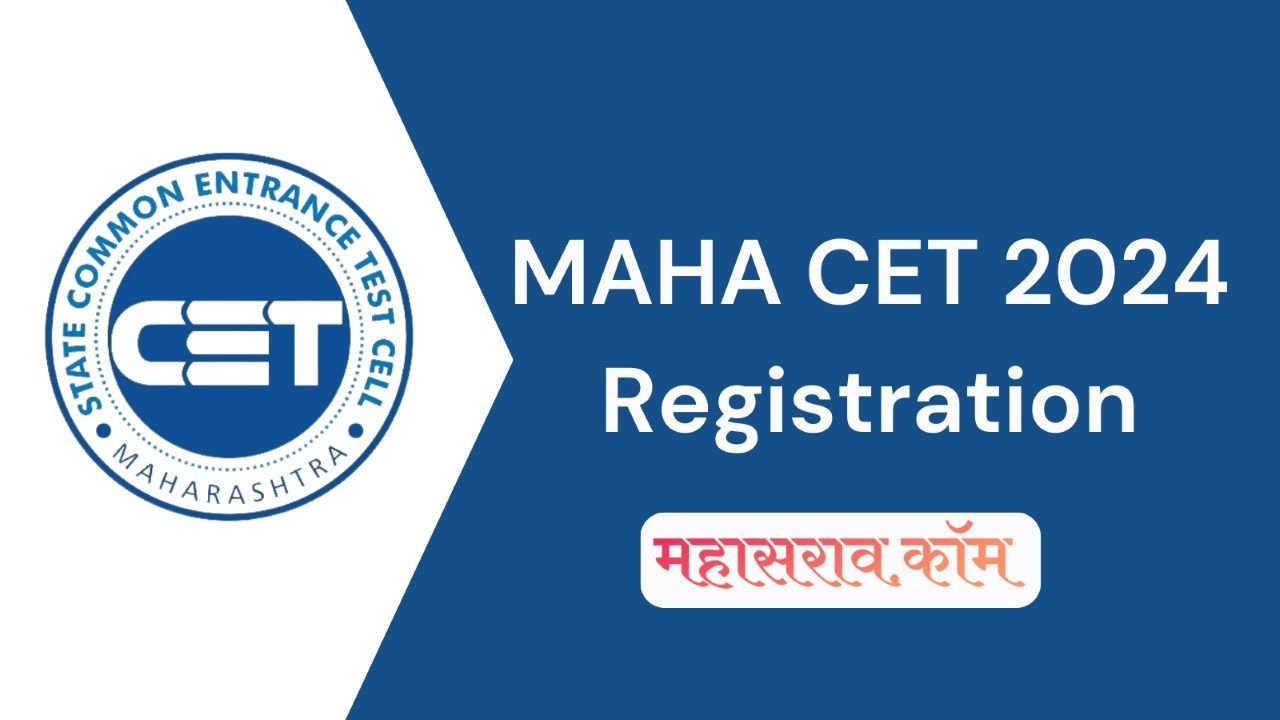MAHA CET 2024 : महाराष्ट्र सीईटी परीक्षांची नोंदणी सुरु | MAH BED, LLB, MBA, MCA Registration Started