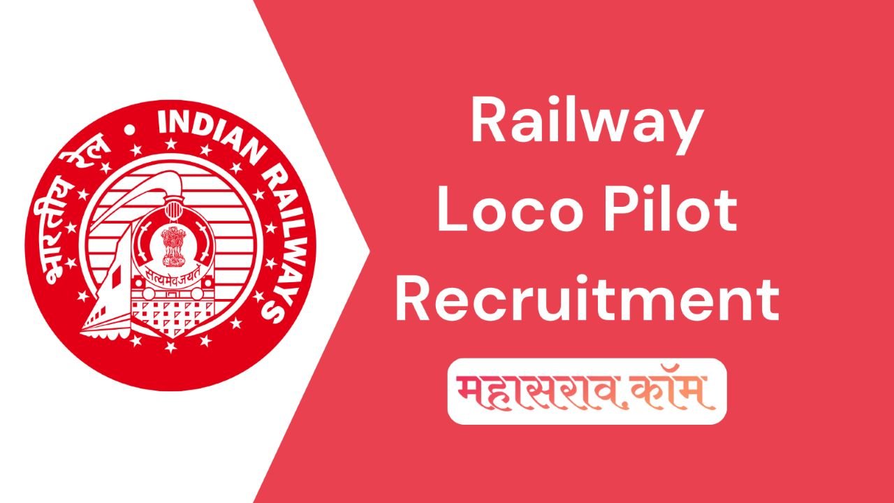 Railway ALP Recruitment 2024 : भारतीय रेल्वेत 5696 पदांसाठी मेगा भरती