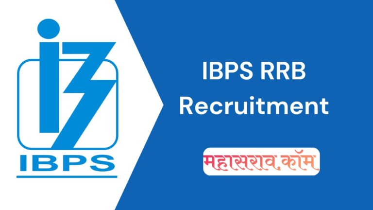 IBPS RRB Recruitment 2024 : आयबीपीएस मार्फ़त विविध बँक मध्ये 10 हजार पदांची भरती